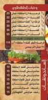  مطعم كبابجى الطهطاوى  مصر